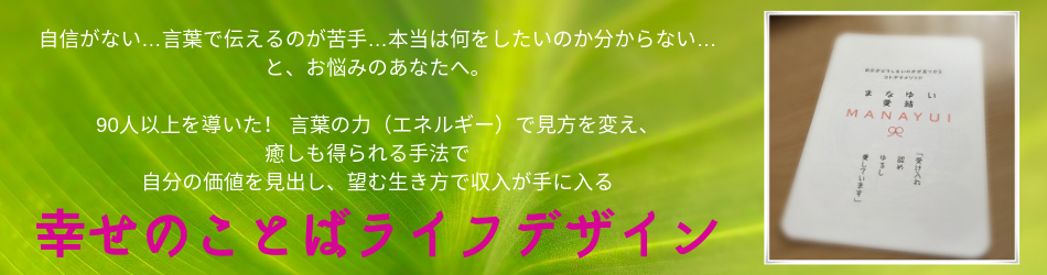 幸せのことば師 佐藤文香のオフィシャルサイト